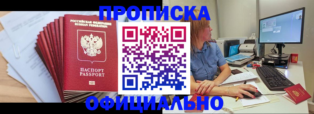 временная регистрация поиск в Златоусте