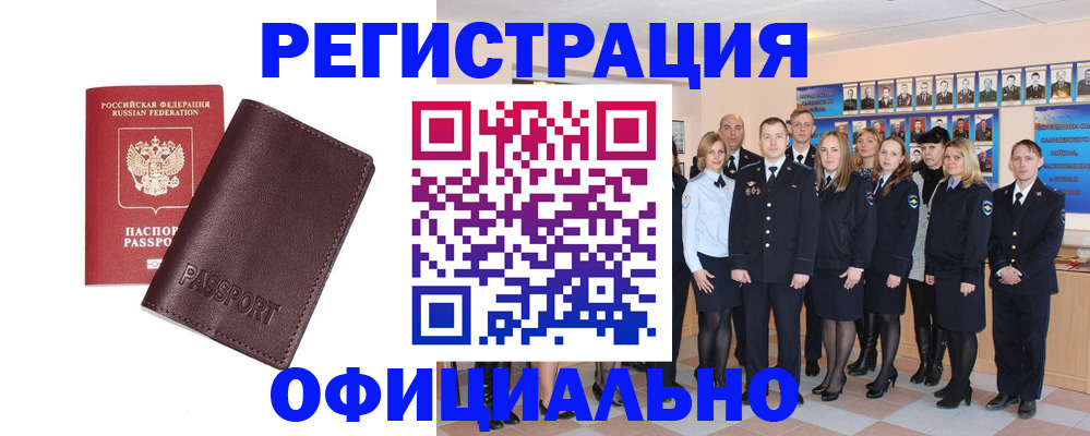 прописка поиск в Златоусте