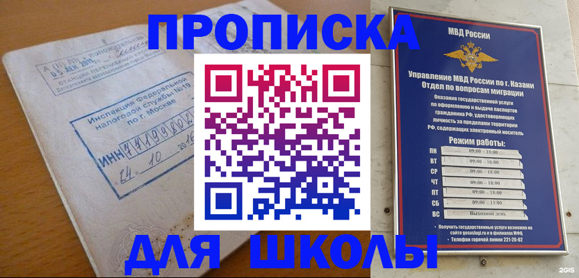 временная регистрация в квартире в Златоусте