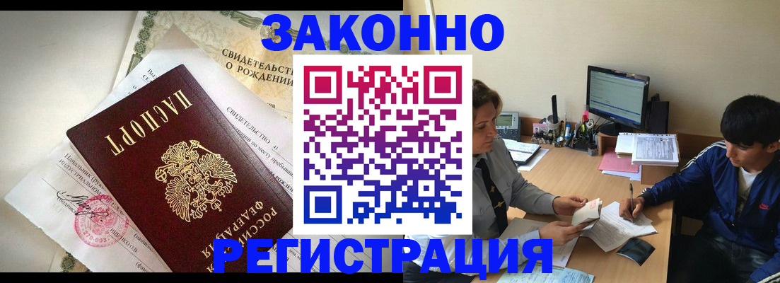 найти адрес прописки в Златоусте